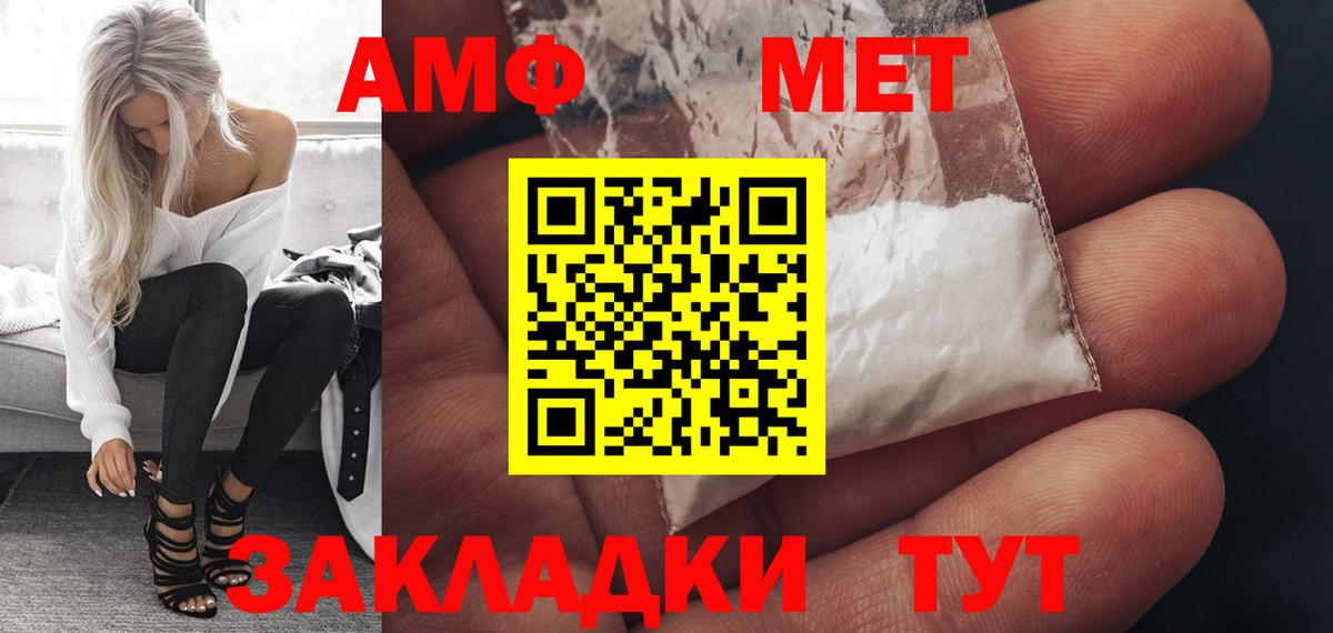 АМФЕТАМИН VHQ Шумерля