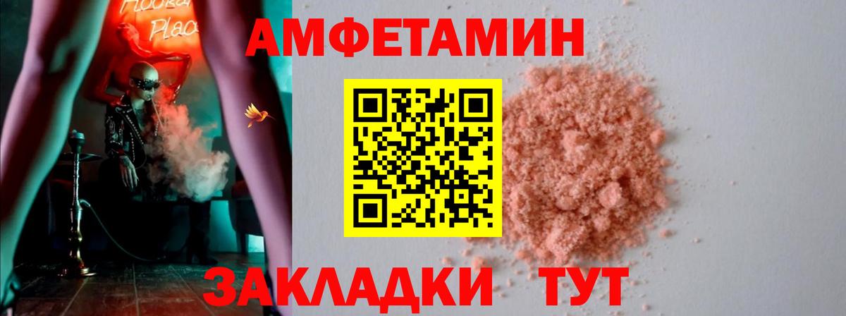Амфетамин  Amphetamine 97%  Вход с VPN  omg ССЫЛКА  Амфетамин  Шумерля 