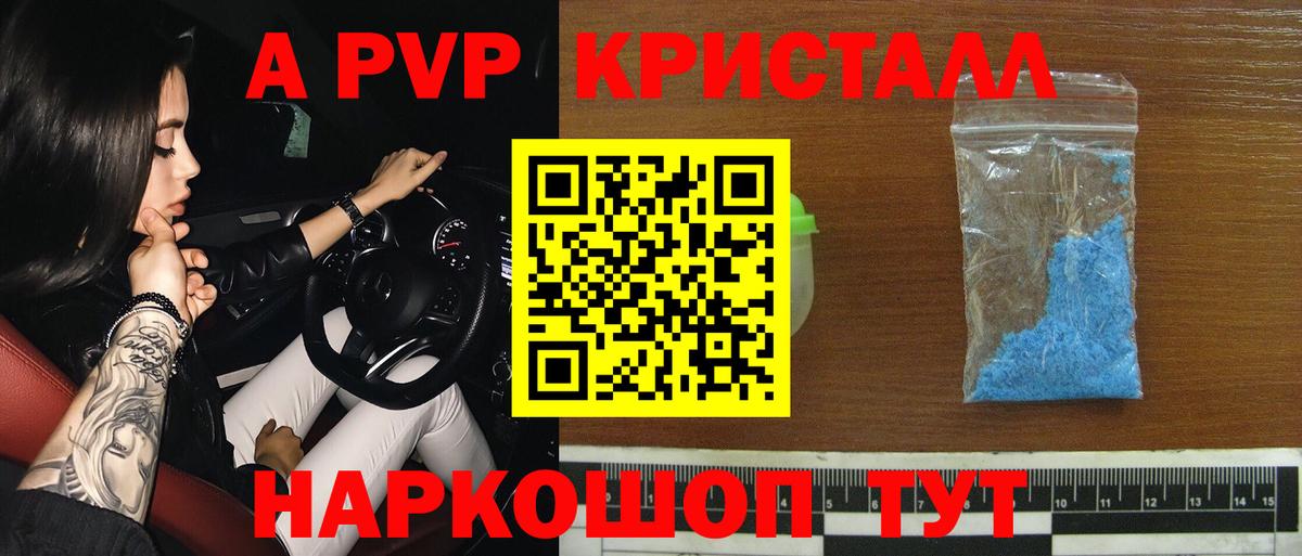 Шумерля  A PVP СК  А ПВП СК  Вход с VPN  APVP  Alpha-PVP Crystall 