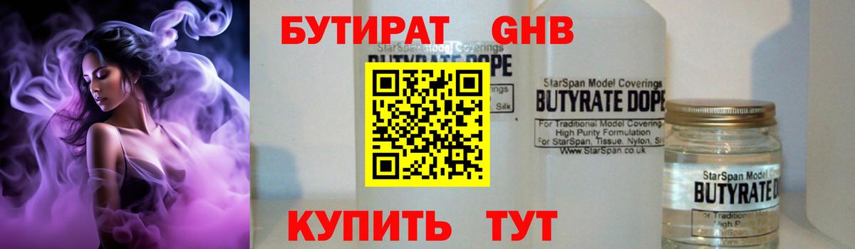 Бутират  Бутират Butirat  Вход с VPN  Шумерля 
