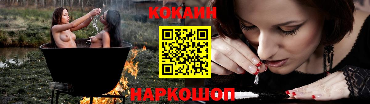 Кокаин 97%  Вход с VPN  Кокаин  Шумерля  КОКАИН 97% 
