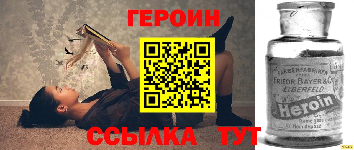 Героин афганец  Вход с VPN  ГЕРОИН  Шумерля 