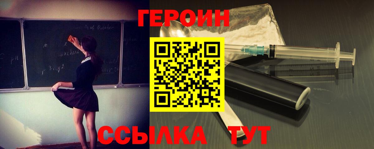 ГЕРОИН VHQ Шумерля
