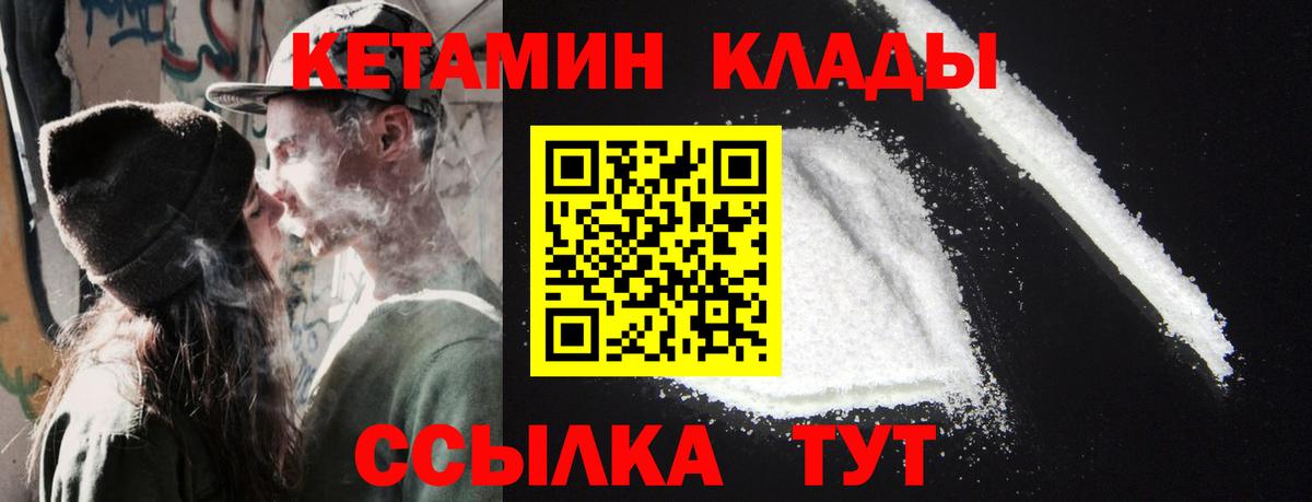 КЕТАМИН VHQ  КЕТАМИН ketamine  Шумерля  Вход с VPN 