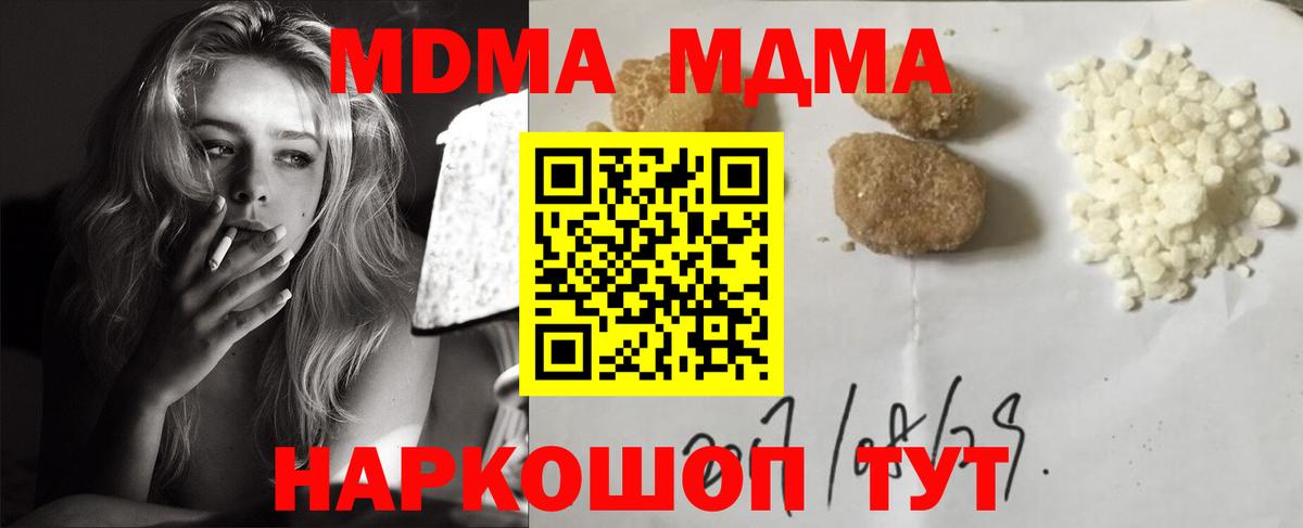 Шумерля  MDMA  Вход с VPN  МДМА молли  MDMA Molly 