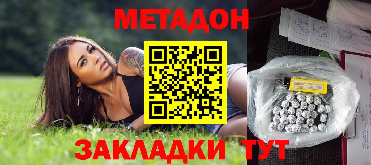 Шумерля  МЕТАДОН methadone  Вход с VPN  МЕТАДОН кристалл 