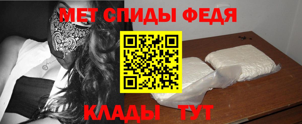 МЕТАМФЕТАМИН Декстрометамфетамин 99.9%  МЕТАМФЕТАМИН Декстрометамфетамин 99.9%  Вход с VPN  Шумерля 