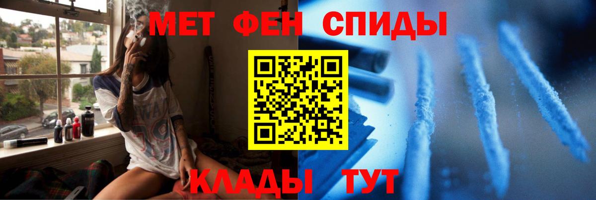 МЕТАМФЕТАМИН кристалл Шумерля
