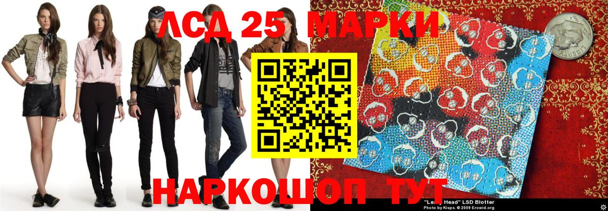 Марки 25I-NBOMe 1500мкг Шумерля