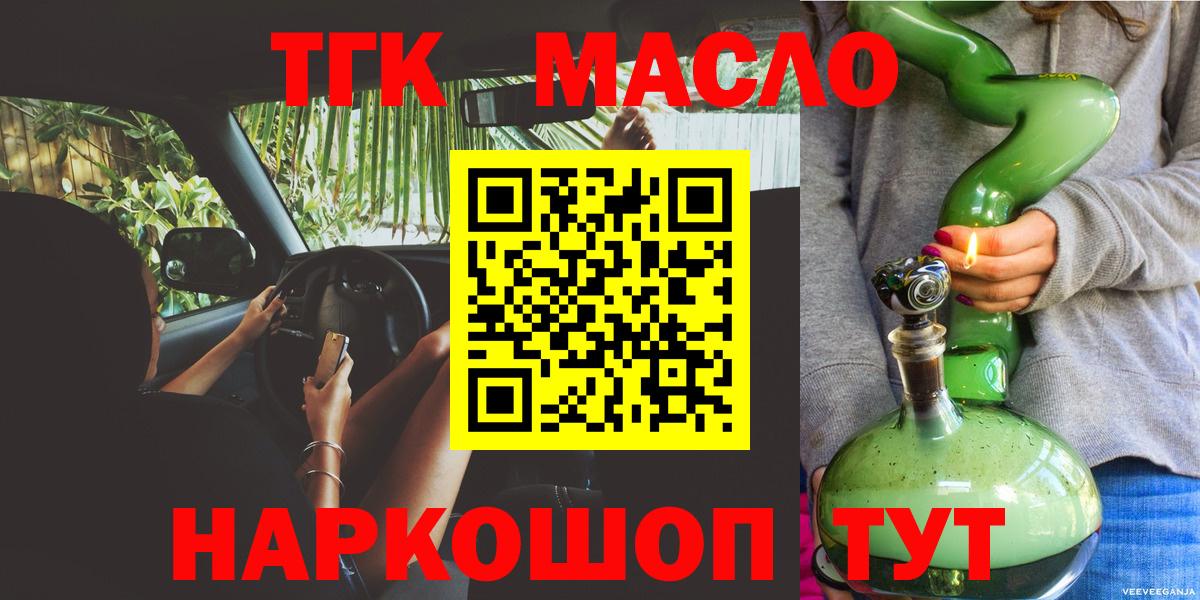 Дистиллят ТГК Wax Шумерля
