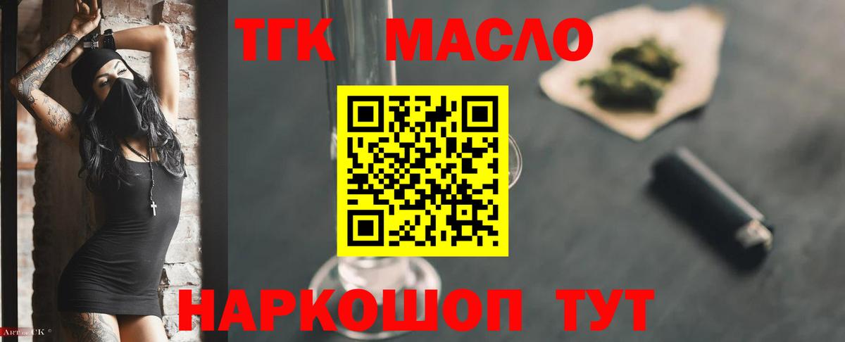 Шумерля  ТГК концентрат  Вход с VPN 
